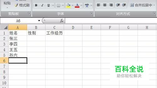 excel表格中怎样设置隐藏跟取消隐藏