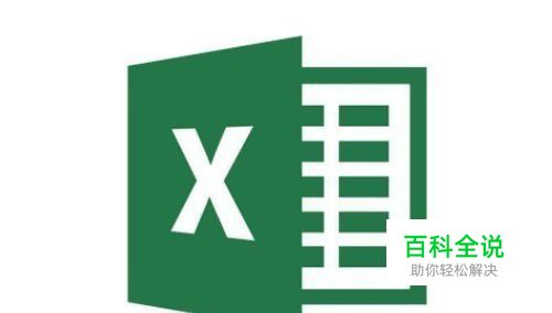 Excel表格怎么快速计算数据和 如何使用自动求和