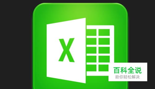 excel表格里如何快速找出重复值？