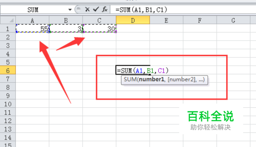 Excel表格中自动求和的设置方法