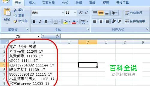 Excel快速简洁的分列技巧（无需编写公式）
