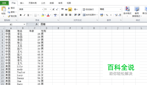 EXCLE怎么筛选数据
