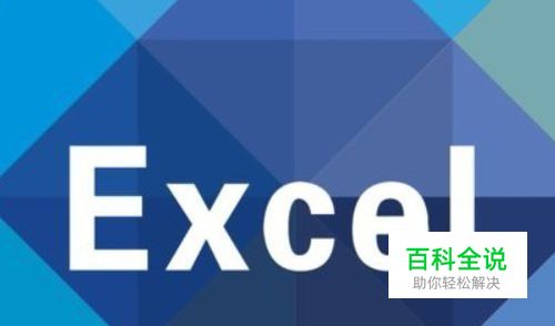 Excel怎么把文字倒过来排列 数据如何镜像翻转