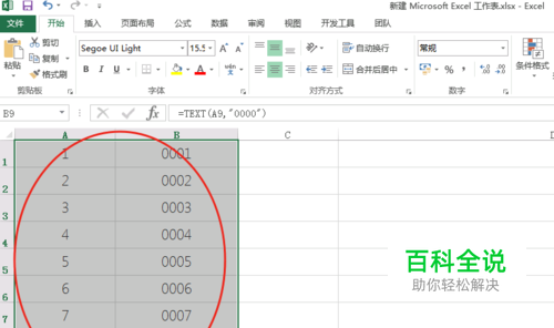 EXCEL中使用TEXT函数指定文本格式