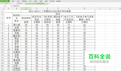 Excel—怎样利用函数计算平均分和精确位数呢？
