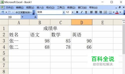 Excel2003怎么合并单元格
