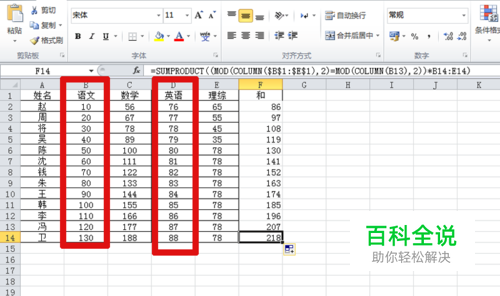 excel中 如何间隔求和