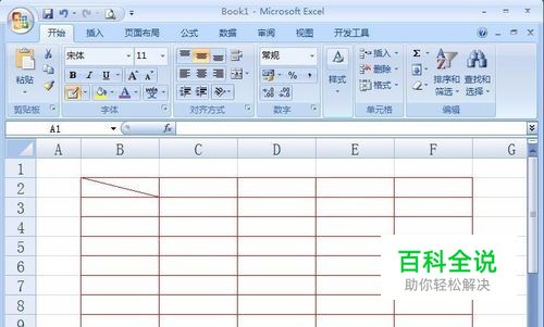 excel2007如何手动画线绘制边框表格