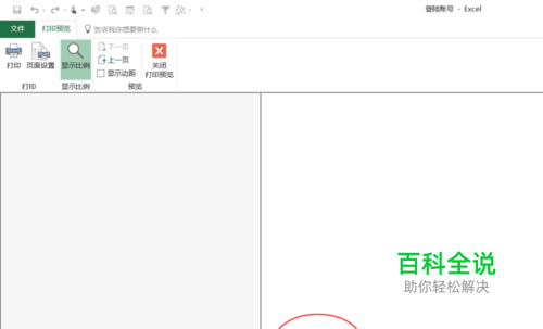 Excel表格中打印页如何设置页码？