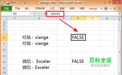 Excel公式：[3]Excel如何去除单元格中的空格