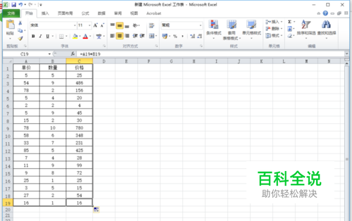 Excel表格利用乘法函数怎么自动算乘法公式？