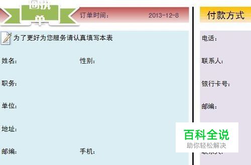 EXCEL技巧——如何制作回执单