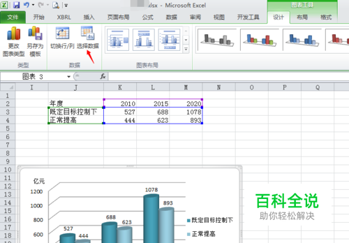excel中如何更改横轴的“1,2,3……”