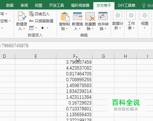 Excel如何四舍五入保留小数位数？