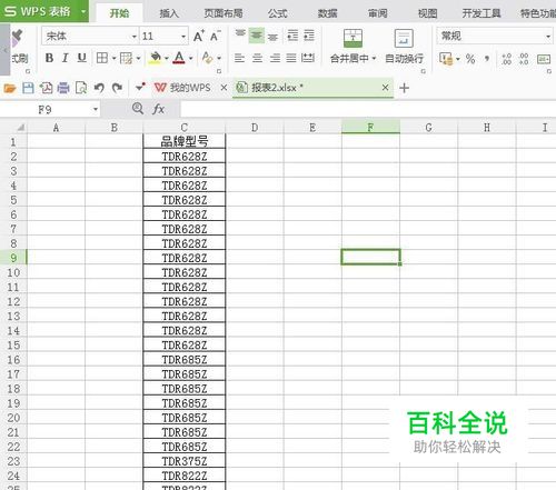 EXcel 单元格批量添加文字字母