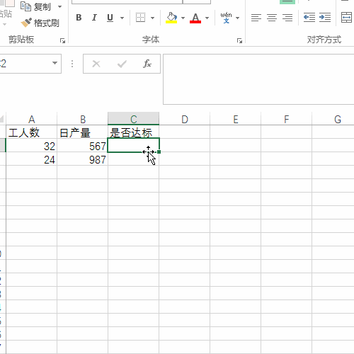 excel逻辑函数and的讲解！