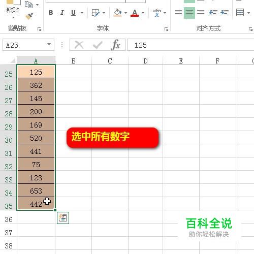 EXCEL表格怎么设置数字后面加单位？