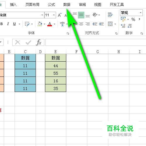 Excel多个表格求和