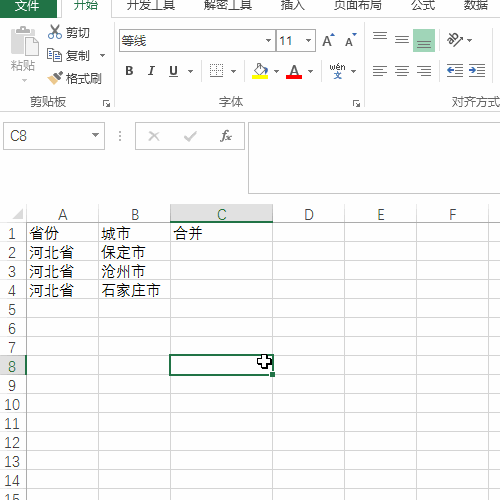 Excel快捷键CTRL+D和CTRL+E的区别！