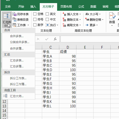 excel如何将多个工作簿的多个工作表合并