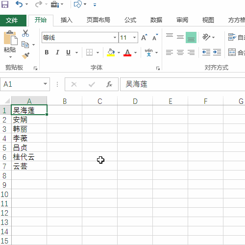 excel批量修改姓名变星号!