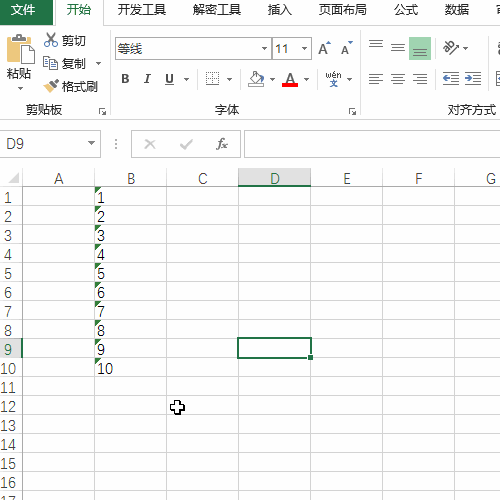 Excel公式中减号的应用