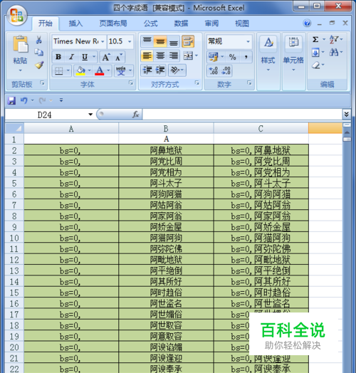Excel表格怎么加边框和底纹