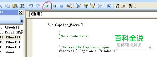 excel退出时不提示保存的解决办法