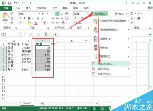 Excel2013怎么设置正数打勾、负数打叉的对错标记?