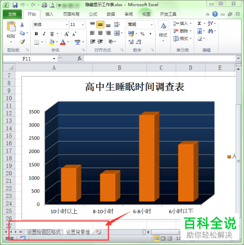 Excel怎么隐藏/显示工作表