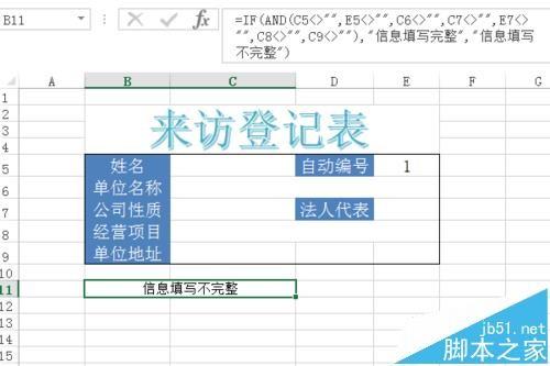 Excel怎么利用宏录制自动把输入的内容排到另一张表?