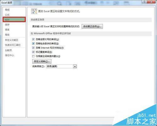 Excel表格中英文首字母小写怎么自动更正为大写?
