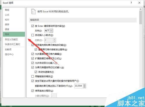 Excel2013在编辑表格时不能输入斜杠怎么解决?