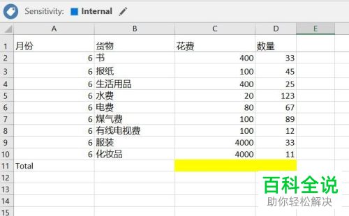 Excel表格中的单元格怎么设置计算方式