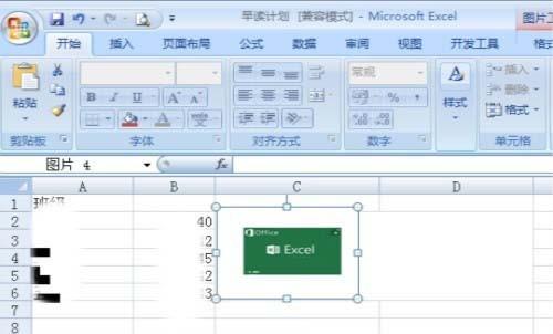 Excel2007怎么固定图片? excel图片锁定的教程