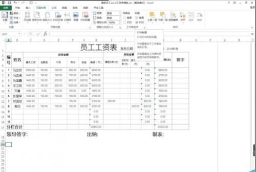 excel如何在复制表格时带有行列标题?