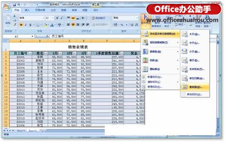 Excel 如何避免数据重复输入?
