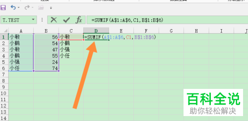 Excel文档怎么合并同类项数据并求和