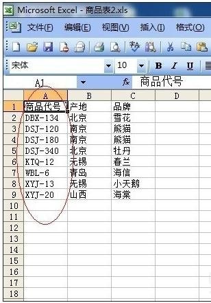 excel如何引用一列数据