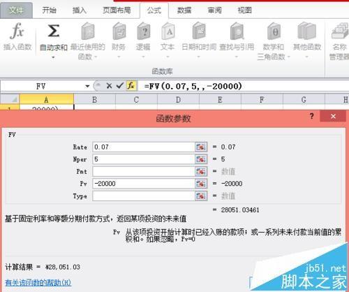 excel怎么用函数计算复利终值和现值?
