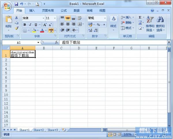 Excel如何给汉字标注拼音