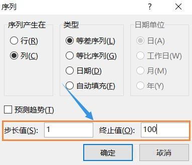 excel表格快速的给行添加序列号的方法