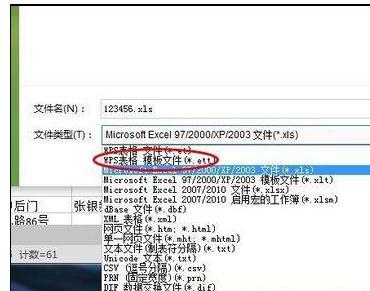 Excel中怎么制作表格并添加常用文件夹