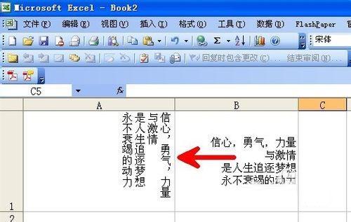 excel怎么将横排文字变成竖排?