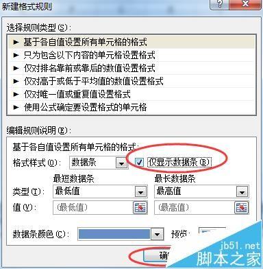 excel2007表格中的数据怎么使用数据条展示?
