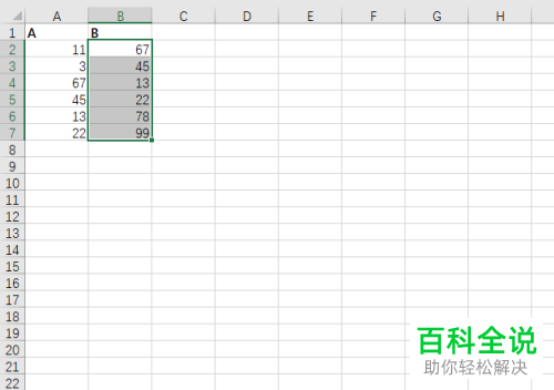 Excel如何找出两列数据中的不同项
