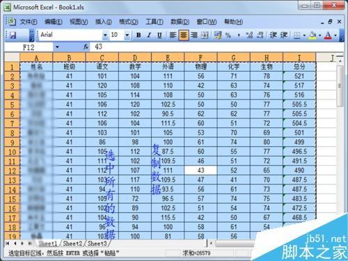 excel如何实现行与列的转置?