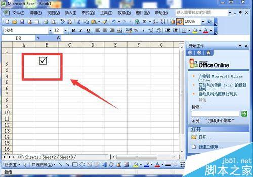excel表格如何输入制作打钩方块