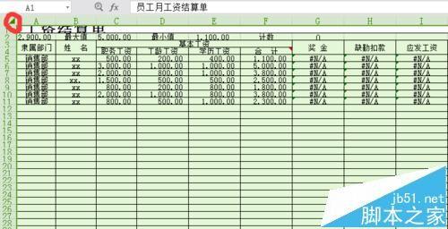 excel打印字体太小怎么将字体变大?