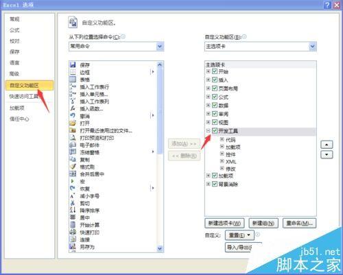 Excel中怎么用控件选择图表数据?
